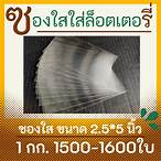 ราคา ลอตเตอรี่